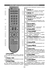 Страница 10