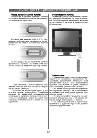 Страница 12