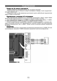 Страница 13