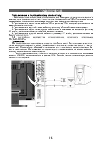 Страница 16
