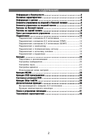 Страница 2
