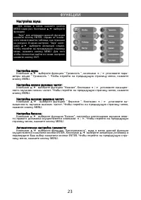 Страница 23