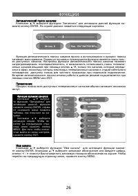 Страница 26