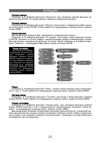 Страница 27