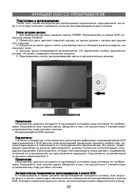 Страница 30