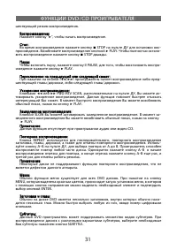 Страница 31