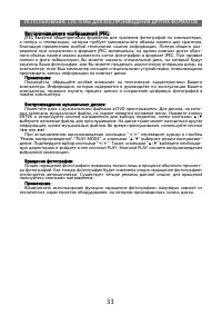 Страница 33