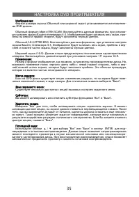 Страница 35