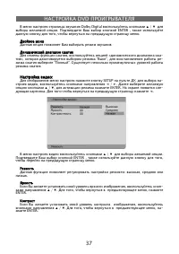 Страница 37
