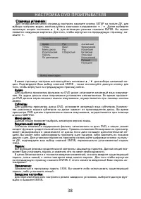 Страница 38