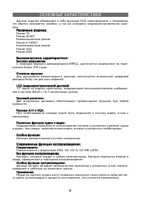 Страница 4
