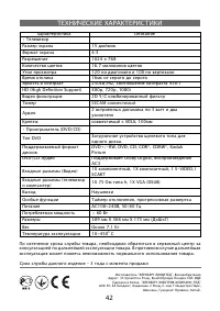 Страница 42