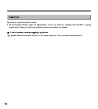 Страница 128