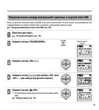 Страница 17