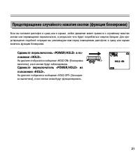 Страница 21