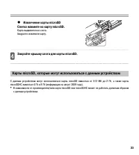 Страница 23