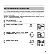 Страница 25