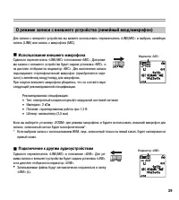Страница 29