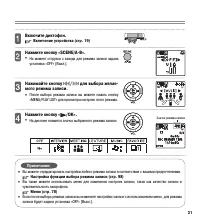Страница 31