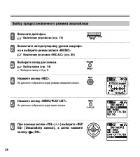 Страница 38