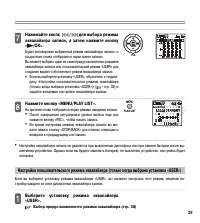 Страница 39