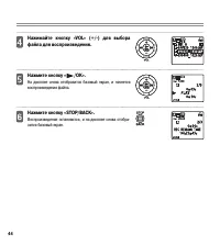 Страница 44