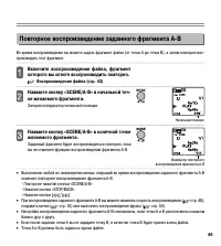Страница 49