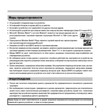 Страница 5