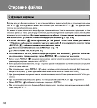 Страница 68