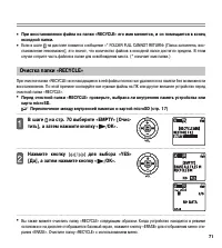 Страница 71