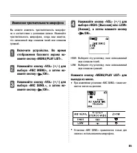 Страница 85