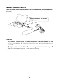 Страница 16