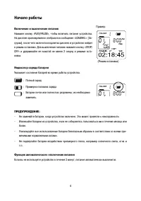 Страница 5