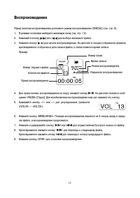 Страница 12