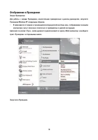Страница 20