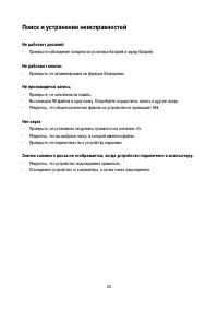 Страница 24