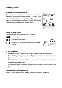 Страница 5