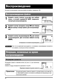 Страница 23