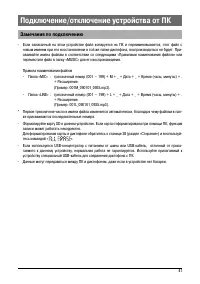 Страница 42