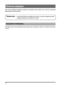 Страница 53