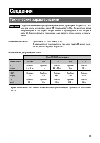 Страница 54