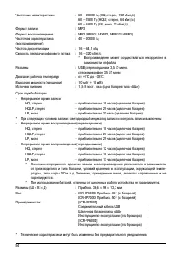 Страница 55