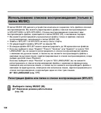 Страница 106