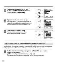 Страница 108
