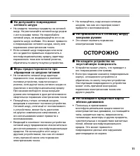 Страница 11