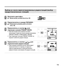 Страница 115