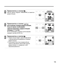 Страница 119