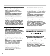 Страница 12