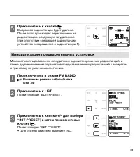 Страница 121