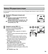 Страница 123